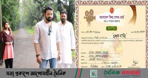 সাইমন ও শিলার 'শেষ বাজি'
