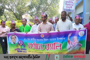 আটোয়ারীতে জাতীয় সমবায় দিবস উদযাপন