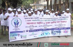 কুড়িগ্রামে আইডিইবি’র ৫৩তম গৌরবোজ্জ্বল প্রতিষ্ঠাবার্ষিকী পালিত