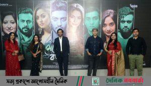 ‘মেঘের কপাট’ চলচ্চিত্রের বিশেষ প্রদর্শনী অনুষ্ঠিত