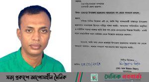রাজাপুর উপজেলা ছাত্রদলের অহব্বায়ক কিরনের পদত্যাগ
