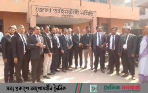 ঠাকুরগাঁওয়ে হরতাল সমর্থনে বিএনপিপন্থি আইনজীবীদের বিক্ষোভ