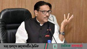 ওবায়দুল কাদের