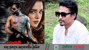 'খোদা হাফেজ' সিনেমার ফাস্ট লুক