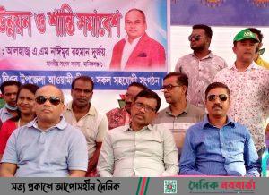 ঘিওরে আ'লীগের শান্তি সমাবেশ