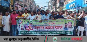 টাঙ্গাইল জেলা যুবলীগের উদ্যোগে তারুণ্যের জয়যাত্রা সমাবেশ