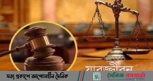 যাবজ্জীবন