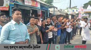 অবরোধের বিরুদ্ধে লক্ষ্মীপুর জেলা ছাত্রলীগের মিছিল