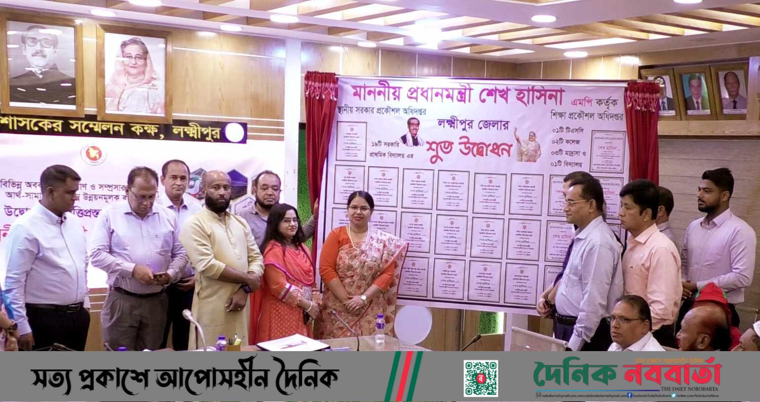 লক্ষ্মীপুরে ভার্চুয়ালি ২৭টি প্রকল্পের উদ্বোধন করলেন প্রধানমন্ত্রী