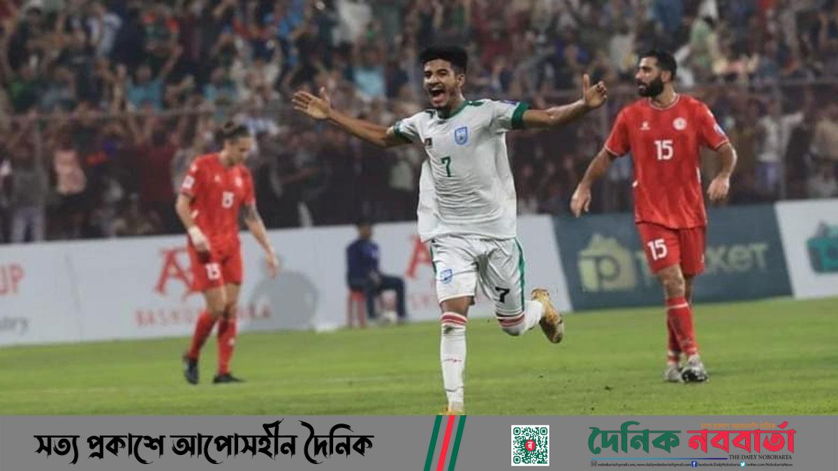 মোরসালিনের দুর্দান্ত গোলে বাংলাদেশের ড্র