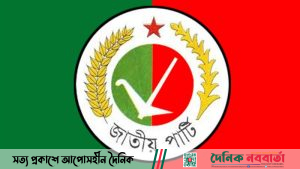 জাতীয় পার্টি