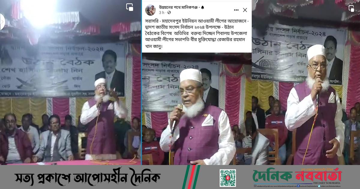 প্রতীক বরাদ্দের আগেই নৌকার প্রার্থীর প্রচারণা, নির্বাচনী আচরণ বিধি লঙ্ঘন