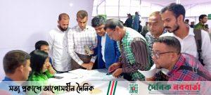 মনোনয়নের জন্য আপিল করেছেন মাহি বি. চৌধুরী