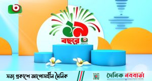 ১৯ বছরে পদার্পণ উপলক্ষে বৈশাখী'র নানা আয়োজন