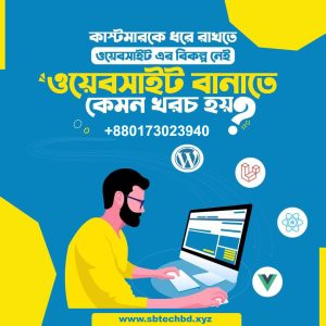 Website Development in Bangladesh