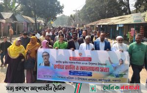 আটোয়ারীতে স্থানীয় সরকার দিবস পালিত