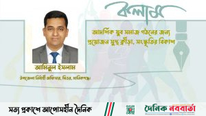 আদর্শিক যুব সমাজ গঠনের জন্য প্রয়োজন সুস্থ ক্রীড়া, সংস্কৃতির বিকাশ