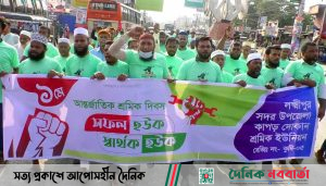 আন্তর্জাতিক শ্রমিক দিবস উপলক্ষে লক্ষ্মীপুরে বর্ণাঢ্য র‌্যালি