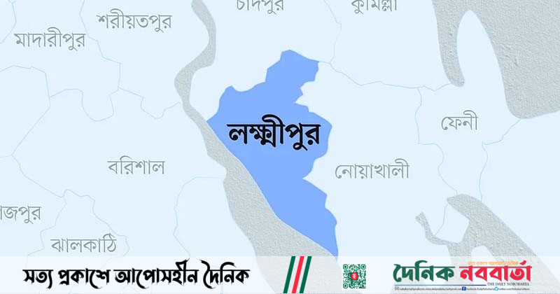 লক্ষ্মীপুর