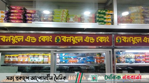 মানিকগঞ্জে বনফুল'র স্যান্ডউইচ খেয়ে ৩০ শিক্ষক অসুস্থ