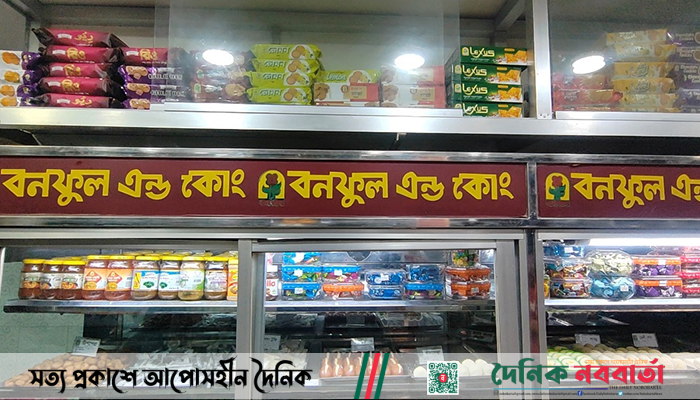 মানিকগঞ্জে বনফুল'র স্যান্ডউইচ খেয়ে ৩০ শিক্ষক অসুস্থ