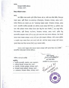 সাপাহারে প্রধানমন্ত্রীর উপহারের ঘর দখলের অভিযোগ