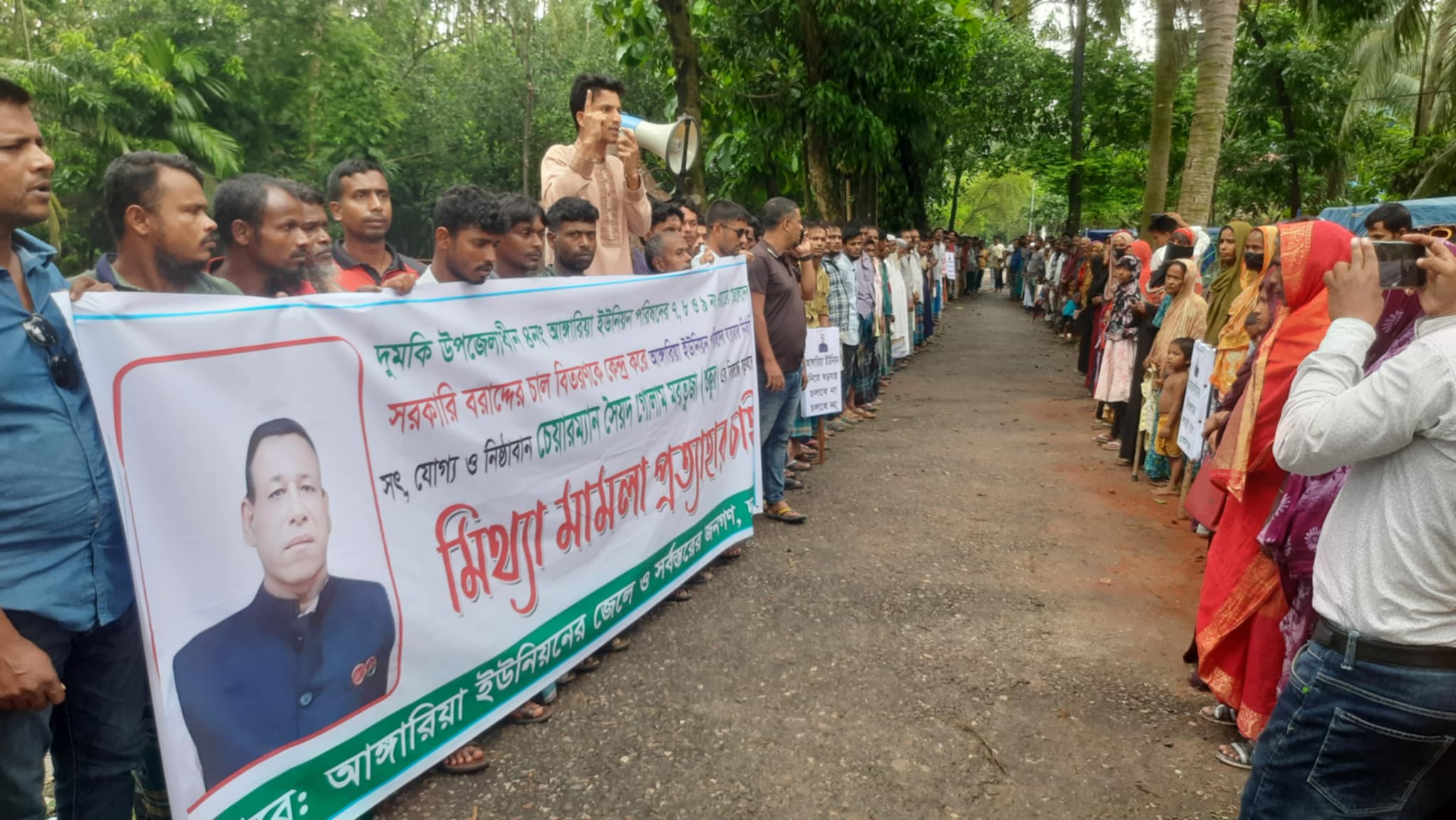 দুমকিতে চেয়ারম্যান'র বিরুদ্ধে মিথ্যে মামলা প্রত্যাহারের দাবীতে মানববন্ধন