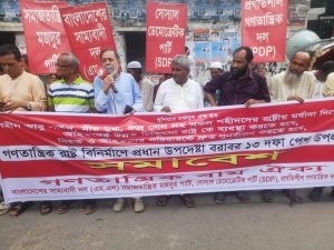 গণতান্ত্রিক বাম ঐক্য