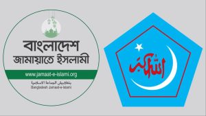 জামায়াতে ইসলামী