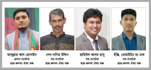 ছাত্র-জনতা ঐক্য মঞ্চ ১