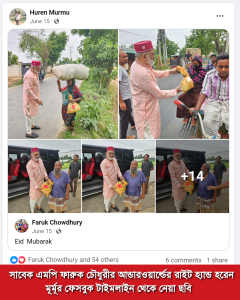 এক দশকে কোটিপতি ভূমিখেকো কৃষকলীগ নেতা হরেন মূর্মু!