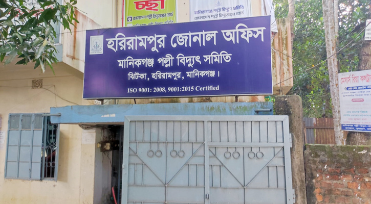 পল্লী বিদ্যুৎ সমিতির হরিরামপুর