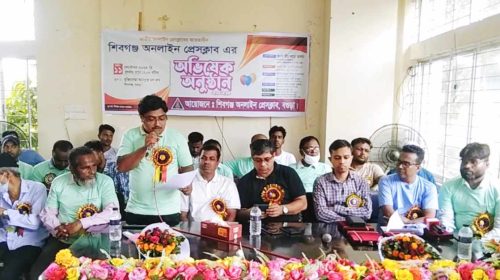 Shibganj Online Press Club Bogura