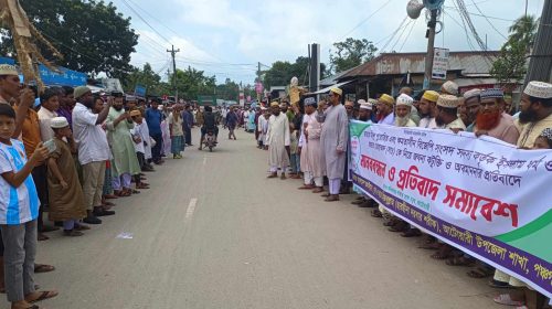 মহানবী (সাঃ) কে নিয়ে কটুক্তির প্রতিবাদে আটোয়ারীতে প্রতিবাদ সমাবেশ