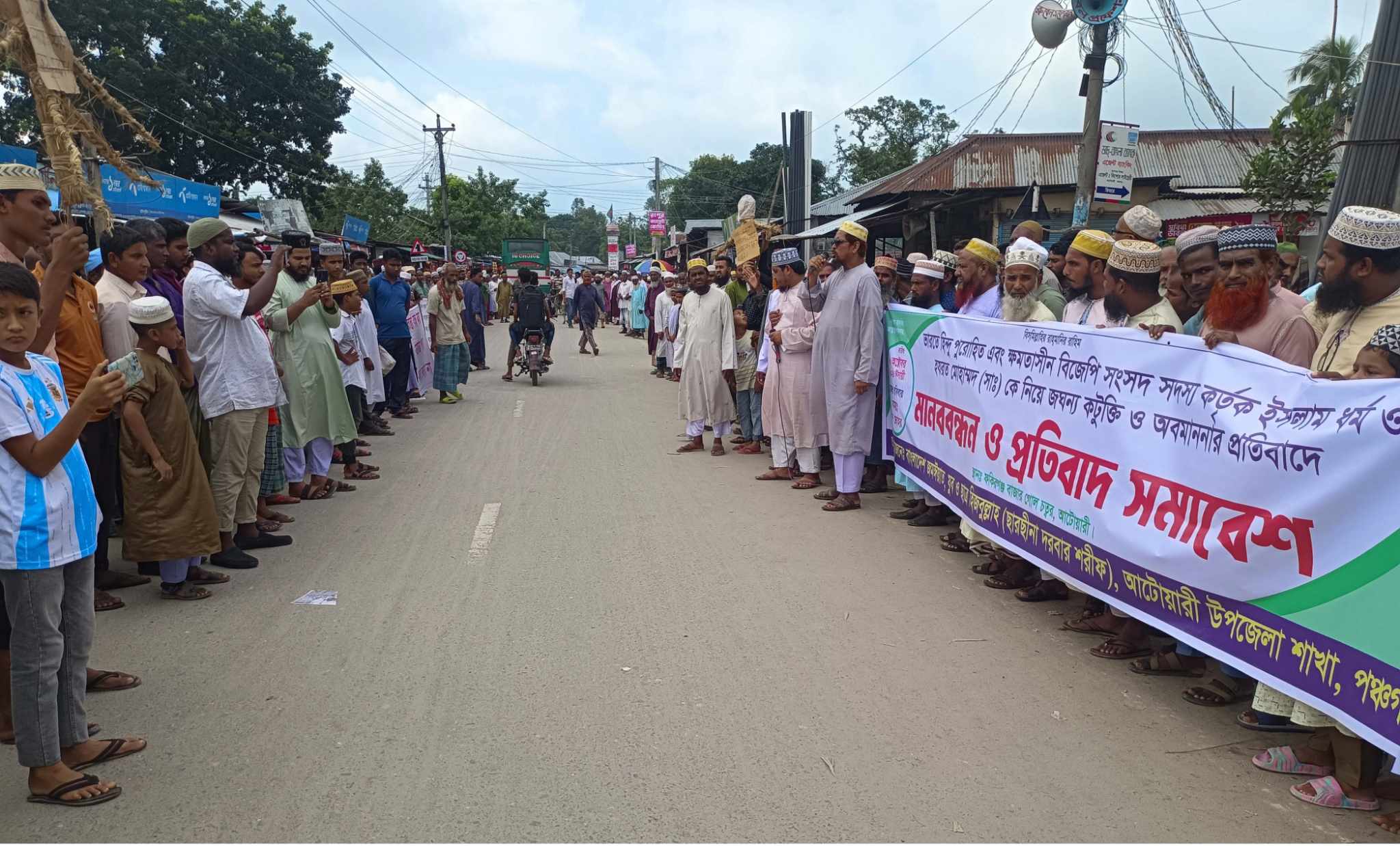 মহানবী (সাঃ) কে নিয়ে কটুক্তির প্রতিবাদে আটোয়ারীতে প্রতিবাদ সমাবেশ