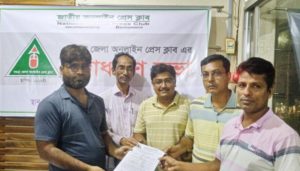 সারিয়াকান্দি অনলাইন প্রেসক্লাব