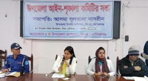 ঘিওরে আইনশৃংখলা কমিটির সভা অনুষ্ঠিত