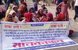 মানিকগঞ্জে সড়ক উদ্ধারের দাবিতে ঢাকা-আরিচা মহাসড়ক অবরোধ