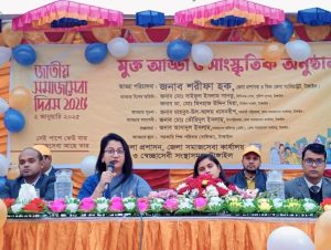 টাঙ্গাইলে জাতীয় সমাজসেবা দিবস পালিত