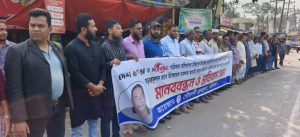 সাংবাদিকের বিরুদ্ধে মিথ্যা মামলার প্রতিবাদে মানববন্ধন
