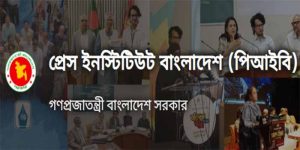 টাঙ্গাইলে পিআইবির নির্বাচনকালীন কর্মশালা পণ্ড